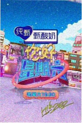 午夜电影福利深夜访谈节目零点回声海报